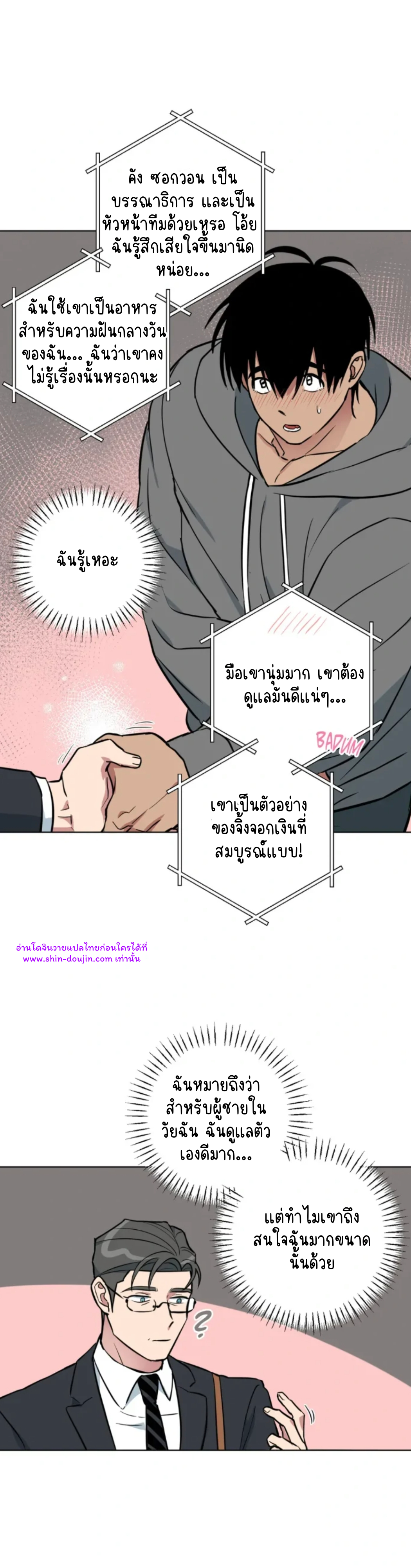 Write Me Touch Me Read Me EP 1